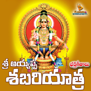 Andala Kondala Paina Koluvu