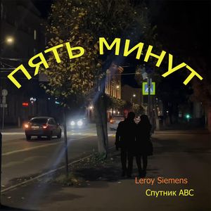 Одуванчики (Siguiente nivel)