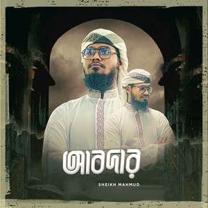 Abdar