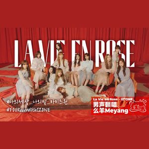 La Vie en Rose（翻唱自IZ*ONE）