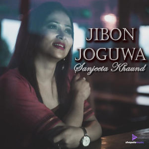 Jibon Joguwa