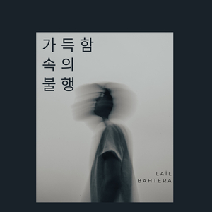 자기 학대
