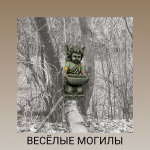 преступая через эфирные разломы в пустоши теней