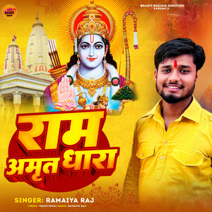 Ram Amrit Dhara