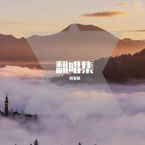 我想在你的身边