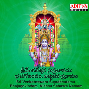 Sri Venkateswara Suprabhatamu