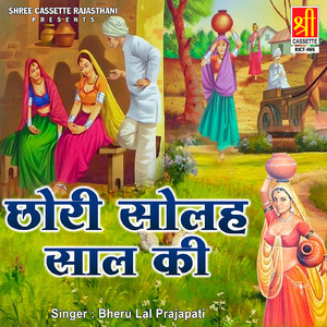 Buddho So Dokariyo Leba Ne Aawe