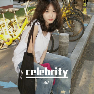 KAKI-celebrity（小7 remix）