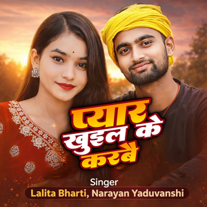 Pyar Khuil Ke Karbai