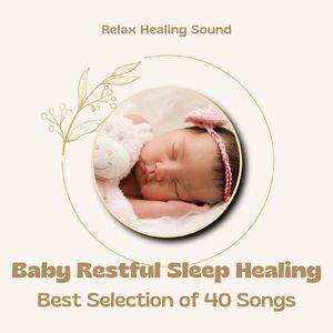 真夜中の寝かしつけ音楽