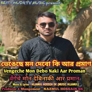 ভেঙেছে মন দেবো কি আর প্রমাণ। Vengeche Mon Debo Naki Aar Proman। BRITTIHUDA TV MUSIC। BANGLR PRANK SHOP। MUSIC NIJAMUL।