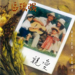 何时何地 (父子合唱版)