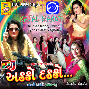 nathi mane koy dunuya ni bik