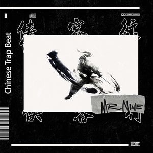 "侠客行"//Chinese Trap Beat