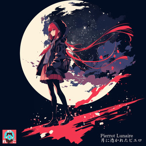 Pierrot Lunaire （月に憑かれたピエロ）