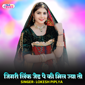 Jigari Link Z Pay Ki Mil Jya To