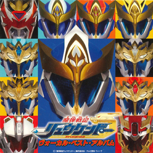 魔弾戦記リュウケンドー