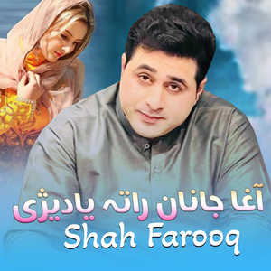 Agha Janan Ratha Yadezi