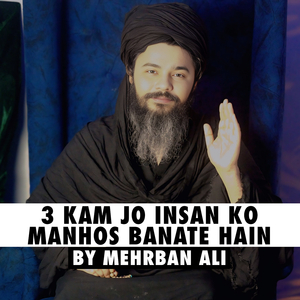 3 Kam Jo Insan Ko Manhos Banate Hain