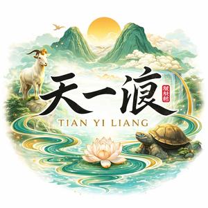 Tian Yi Liang Wo Ye Gai Zou Le (天一亮我也该走了(Manyao) 2025 (feat. Aditya Koh)