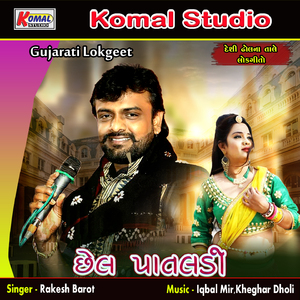 Mare Aanganiye Lili Lembadiyo