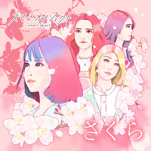 さくら