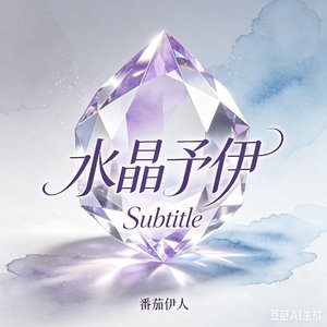 《爱战莲花》