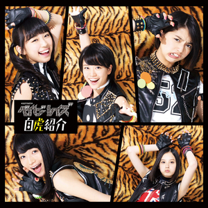 ゲート・オブ・ザ・タイガー Remix ～前略、虎ノ門より～