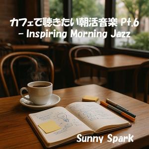 自由な発想 – Free Imagination