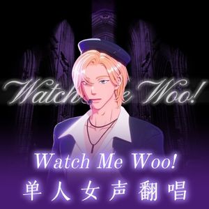 Watch Me Woo!（纯人声）