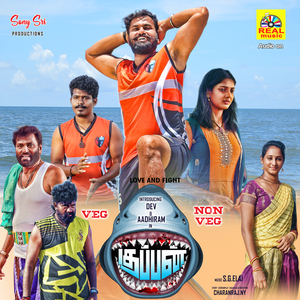 Yei Engada Unga (Rap Song)