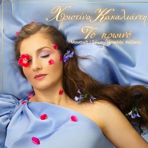 Το Λεν Τα Πουλιά