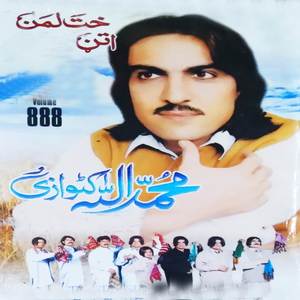 Day Ratolow Lara Darta Goram ( Tappay )