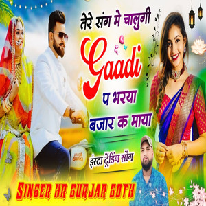 Tere Sang Me Chalungi Gaadi Pe