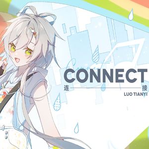 Connect (连接)