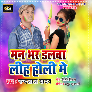 Man Bhar Dalwa Lih Holi Me