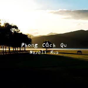 Không Gì Hơn(都不如自己摔一跤来的透彻)