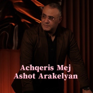 Achqeris Mej