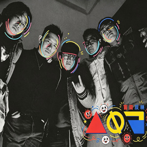 You Know You're Right(Cover by Nirvana)