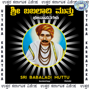 Hey Gurusidda Giriya Devanu