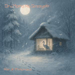 Yukiko To Iu Hōmonsha