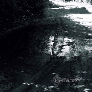 Ветер Осени / Wind of Autumn