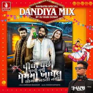 Pidha Pachhi Chadati Nathi Premma Khadhel Sogan Nadati Nathi (Dandiya Mix)