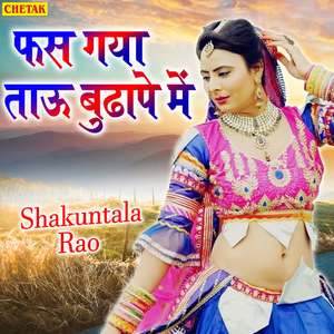 Fas Gaya Tau Budhape Me