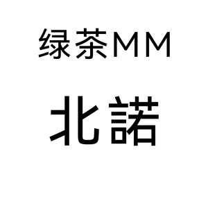 绿茶mm