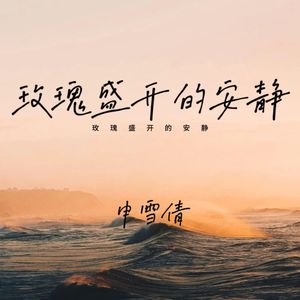 分开手我们好好走