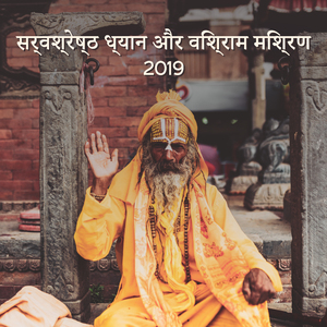 अच्छी ऊर्जा