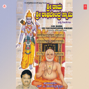 Thaali Ba Mathomme Ramavathara