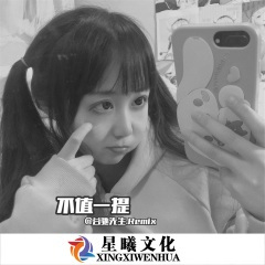 我爱你胜过爱自己 (DJ版)