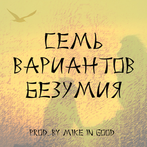 Я потомок обезьян